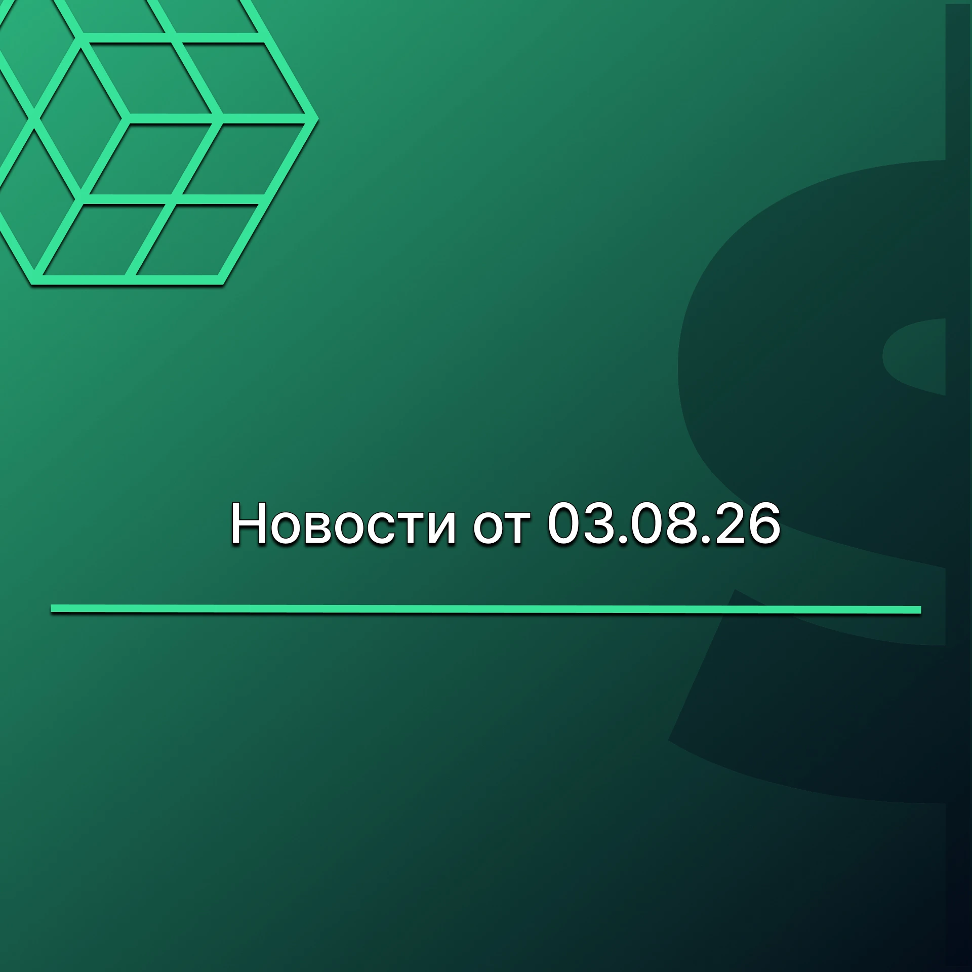 РЫНОК МЕТАЛЛОВ ОСТАЕТСЯ СТАБИЛЬНЫМ