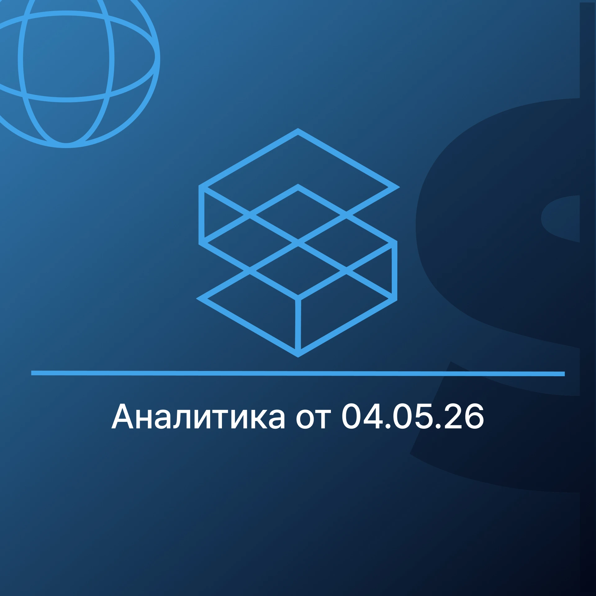 Регуляторы топят золото.