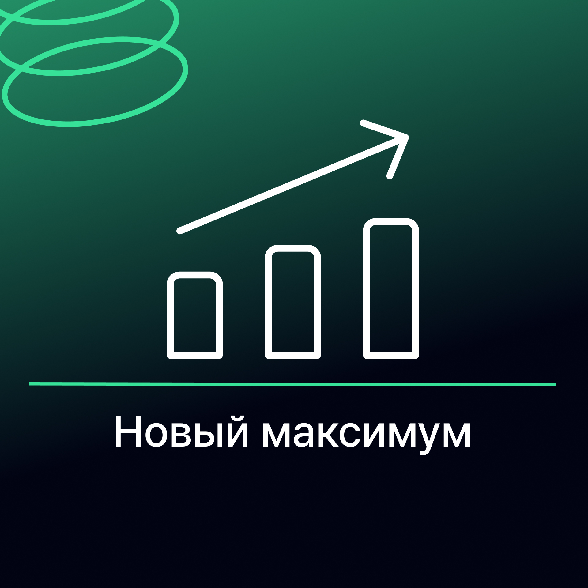 Золото не остановить: новый максимум на рынках