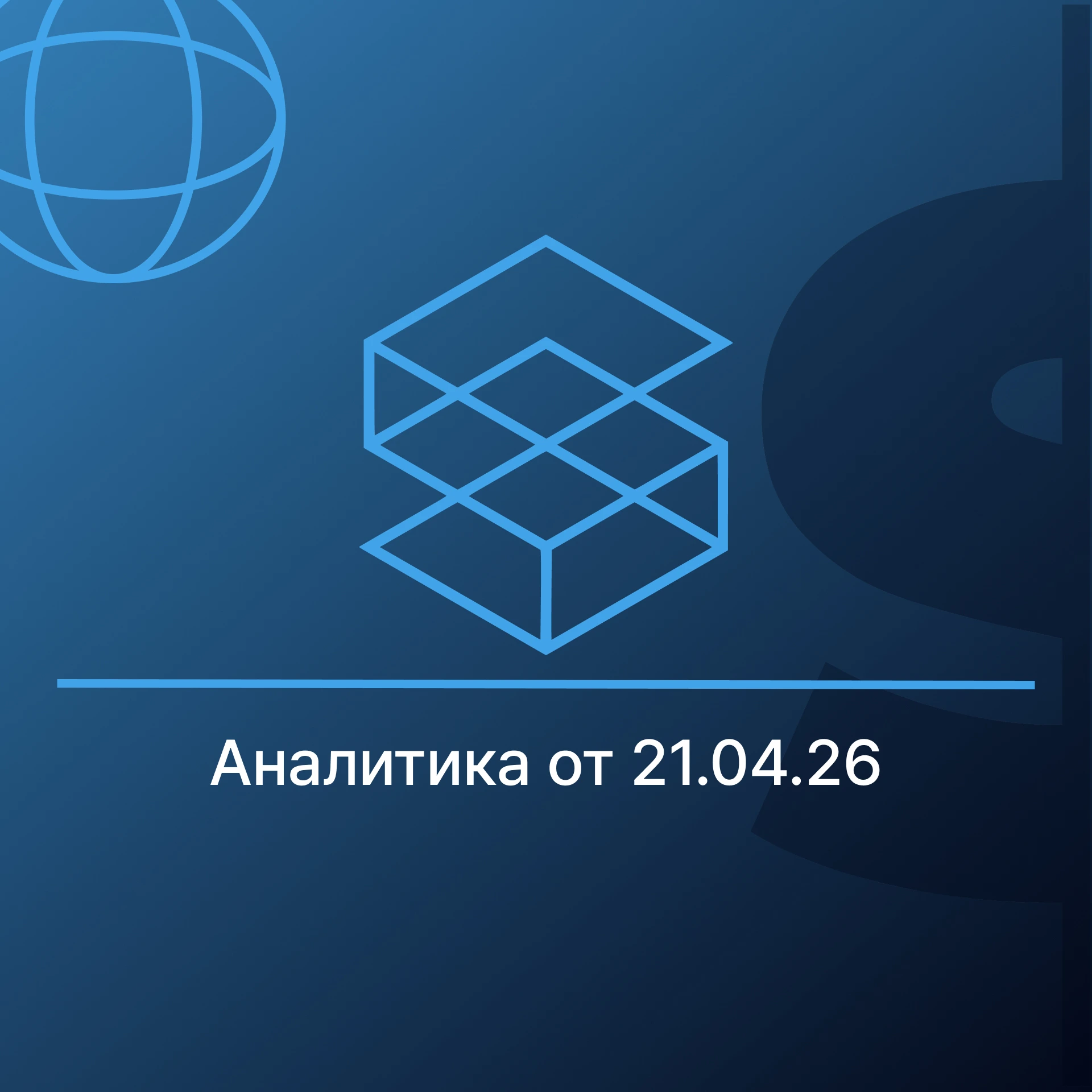  ЗОЛОТО ПОД ДАВЛЕНИЕМ 2