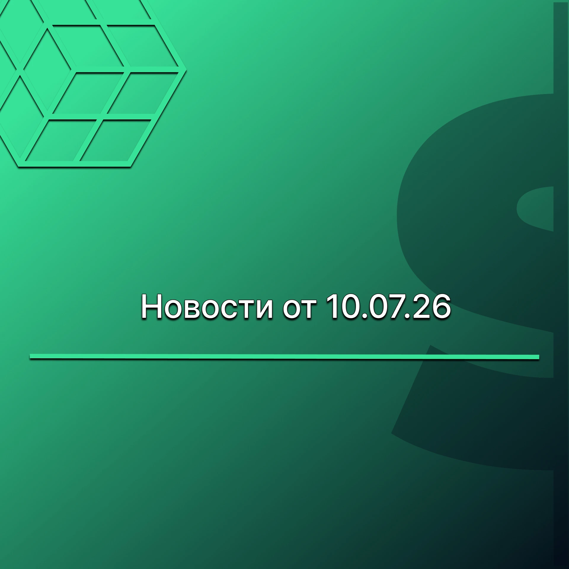 МЕДЬ ГОТОВИТСЯ К РОСТУ