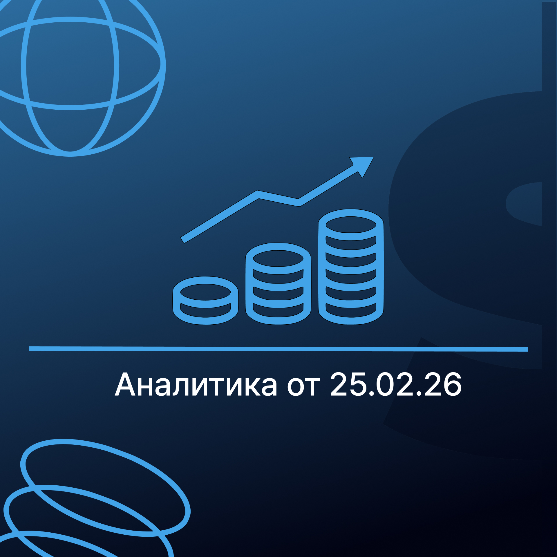 Металлы растут