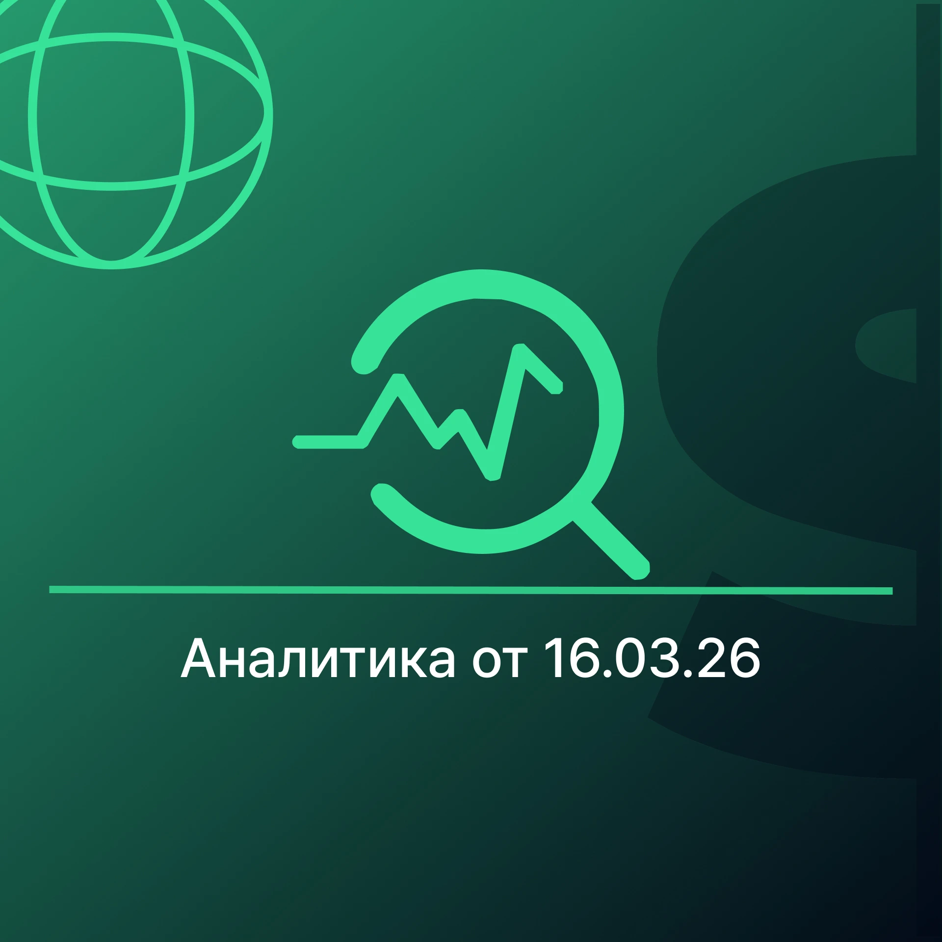 Золото и другие металлы под давлением