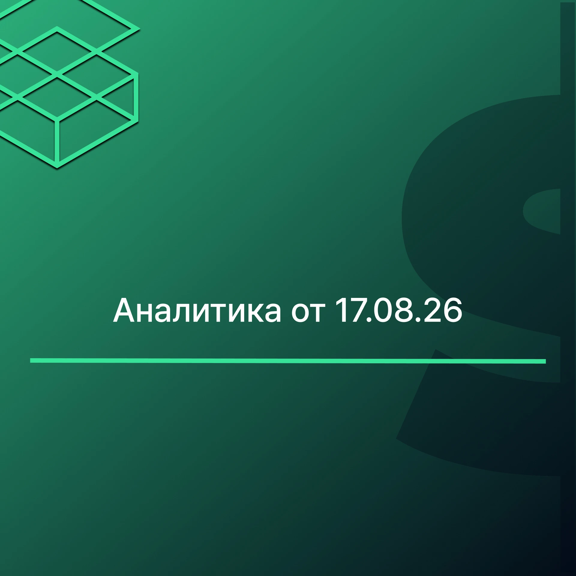 СЕРЕБРО РАСТЁТ ДО $66