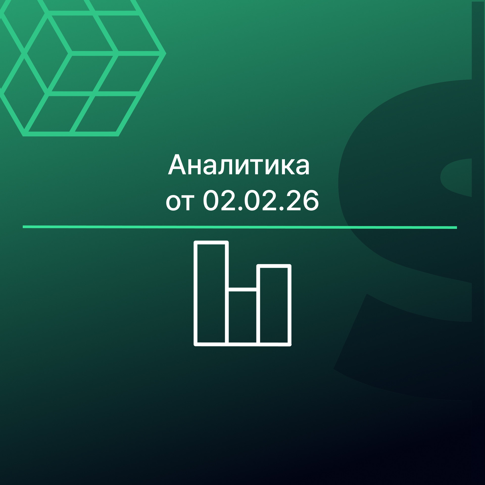 Золото: сохраняется осторожный позитив